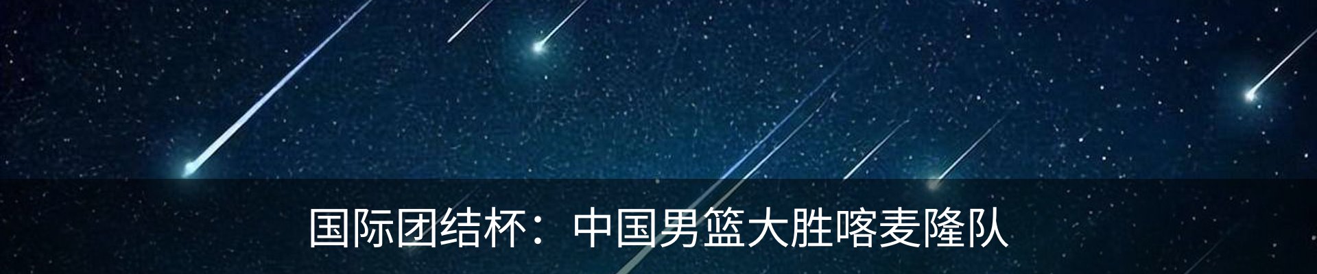 最新动态