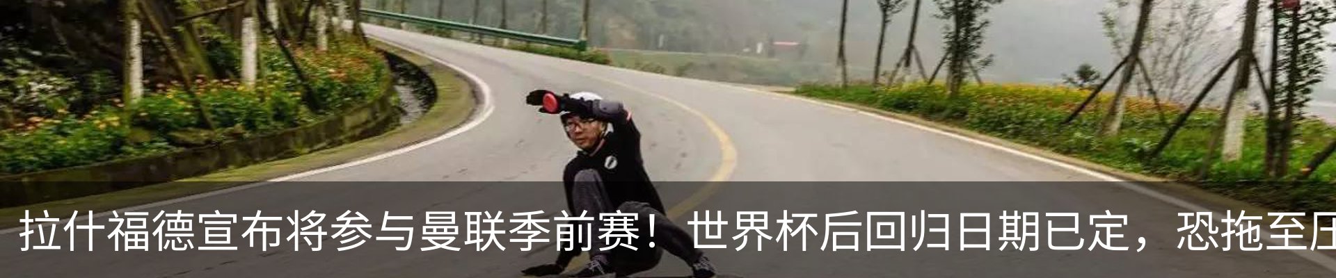 最新动态