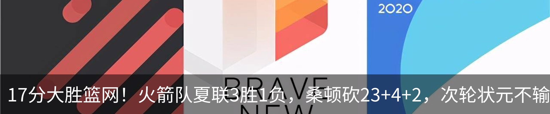 最新动态